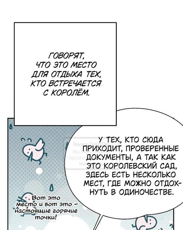 Манга У меня появился муж, и теперь мне нужно зарабатывать деньги - Глава 88 Страница 40