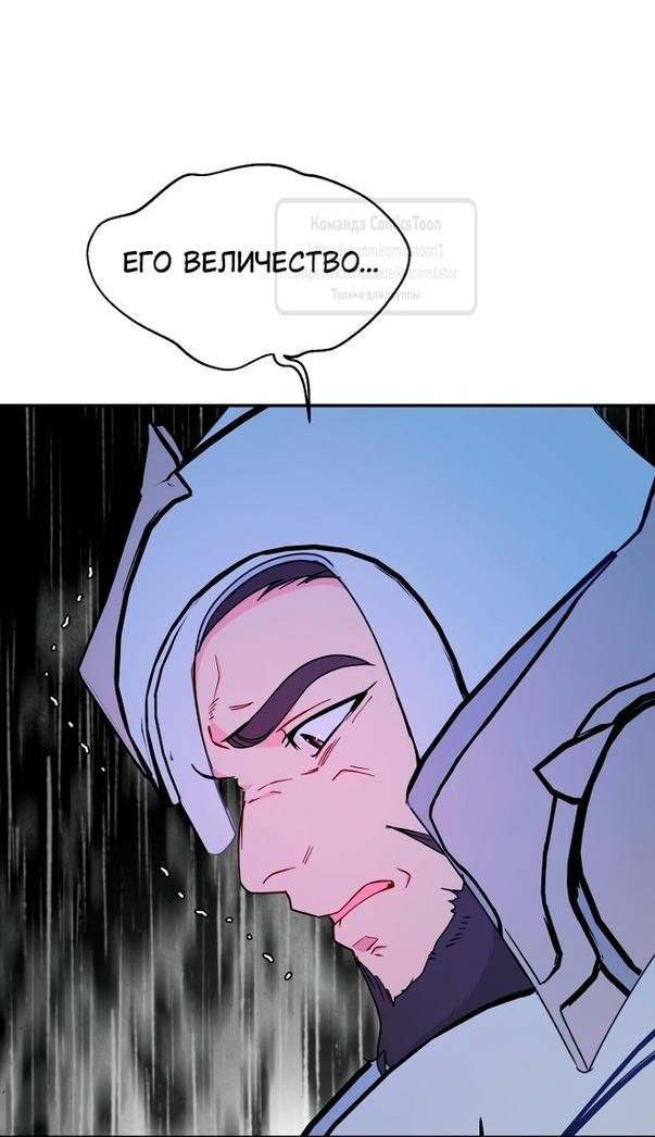 Манга У меня появился муж, и теперь мне нужно зарабатывать деньги - Глава 90 Страница 41