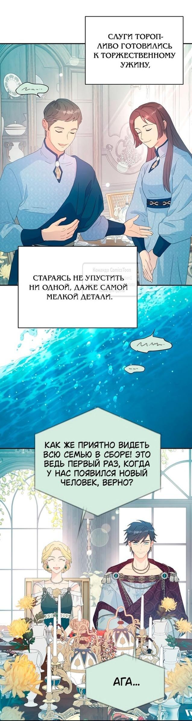 Манга У меня появился муж, и теперь мне нужно зарабатывать деньги - Глава 93 Страница 2