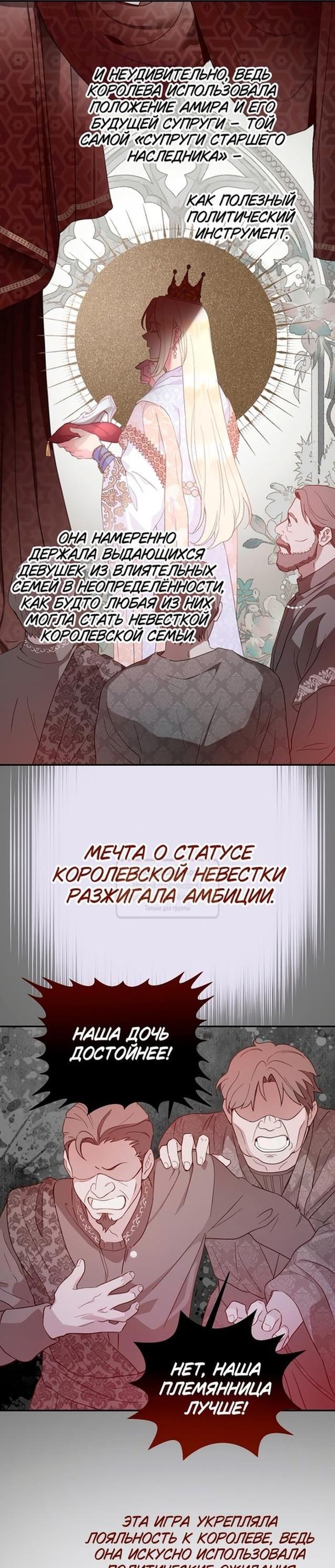 Манга У меня появился муж, и теперь мне нужно зарабатывать деньги - Глава 93 Страница 17
