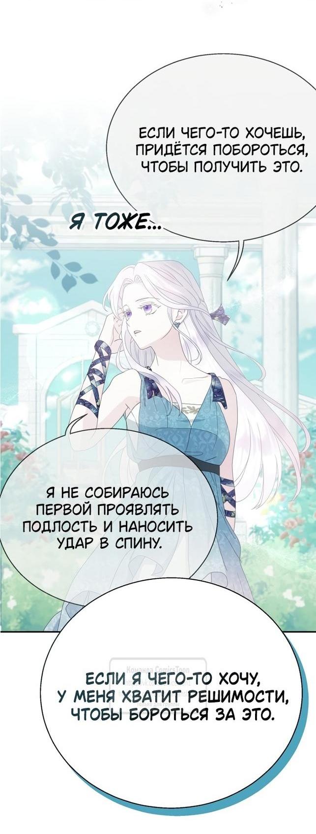 Манга У меня появился муж, и теперь мне нужно зарабатывать деньги - Глава 92 Страница 34