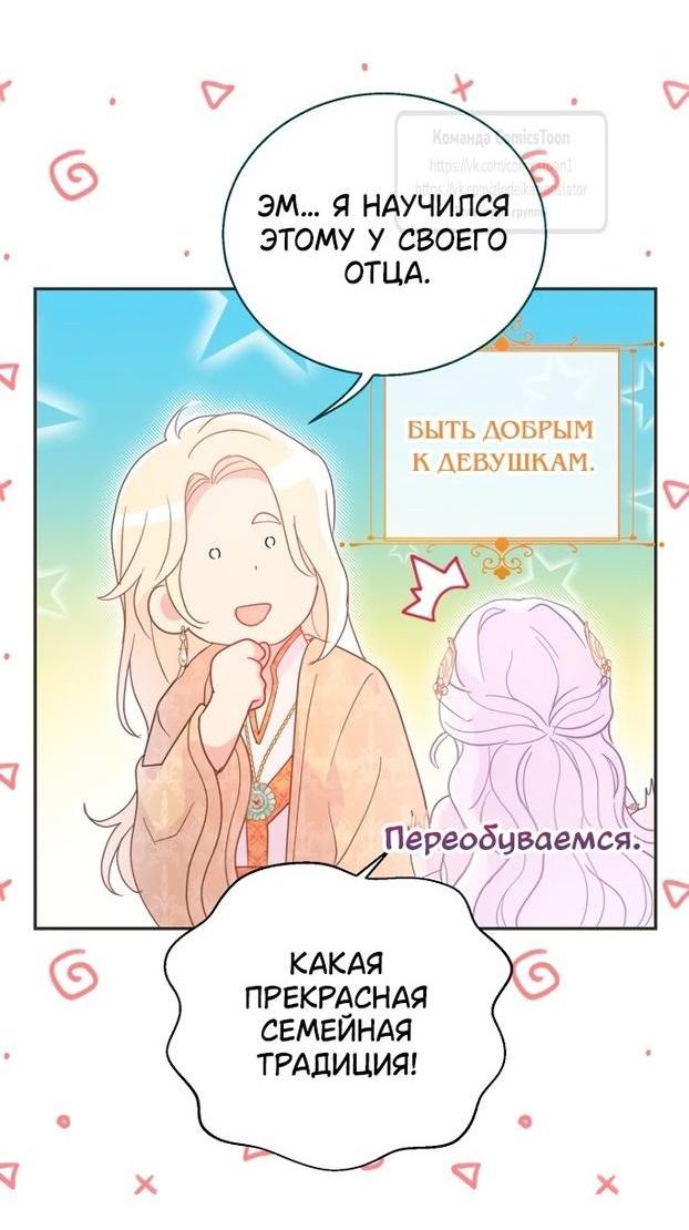 Манга У меня появился муж, и теперь мне нужно зарабатывать деньги - Глава 91 Страница 43