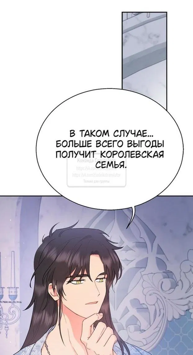 Манга У меня появился муж, и теперь мне нужно зарабатывать деньги - Глава 91 Страница 9