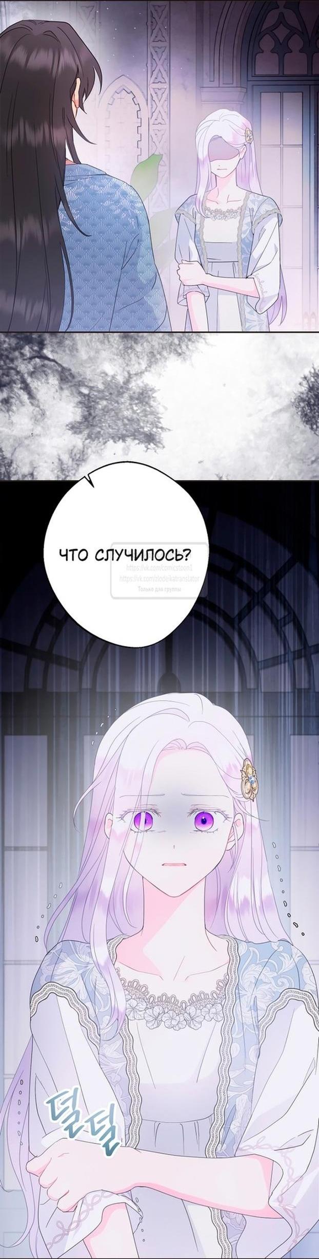 Манга У меня появился муж, и теперь мне нужно зарабатывать деньги - Глава 91 Страница 4