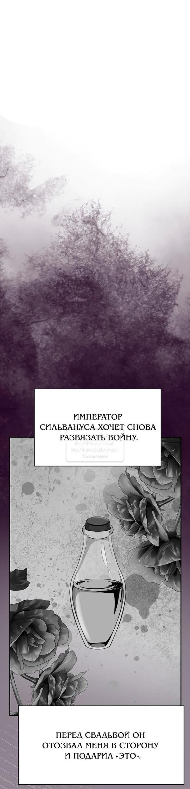 Манга У меня появился муж, и теперь мне нужно зарабатывать деньги - Глава 91 Страница 30