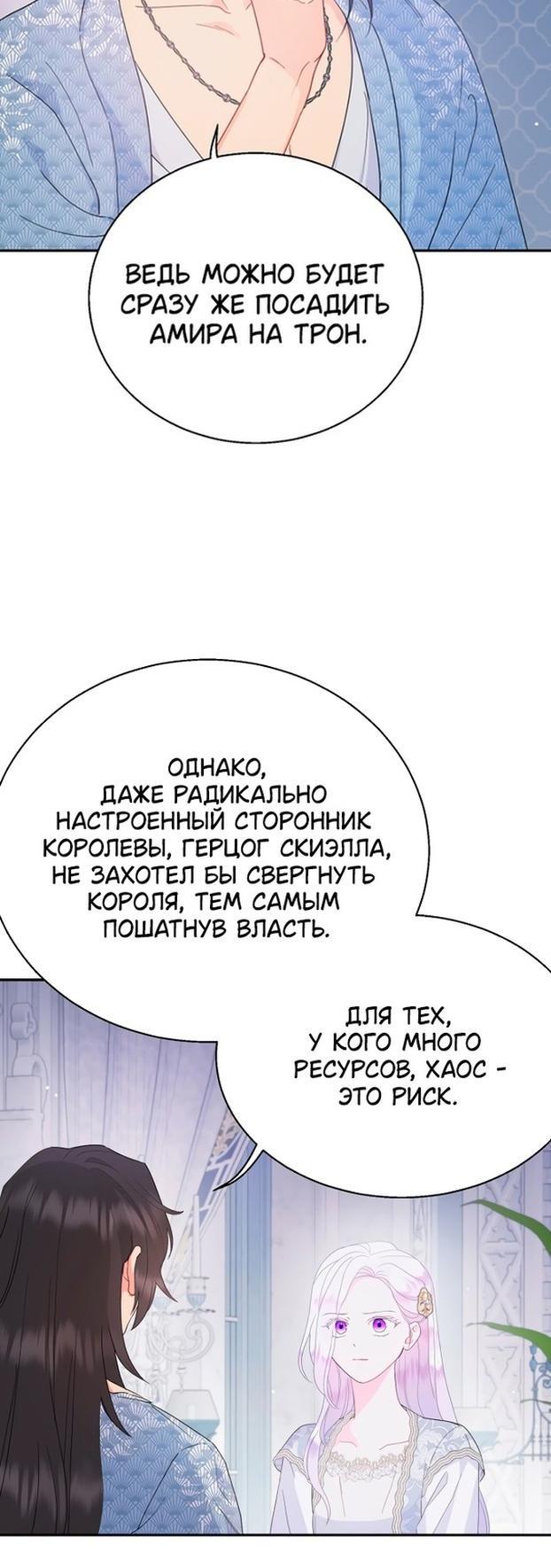 Манга У меня появился муж, и теперь мне нужно зарабатывать деньги - Глава 91 Страница 10
