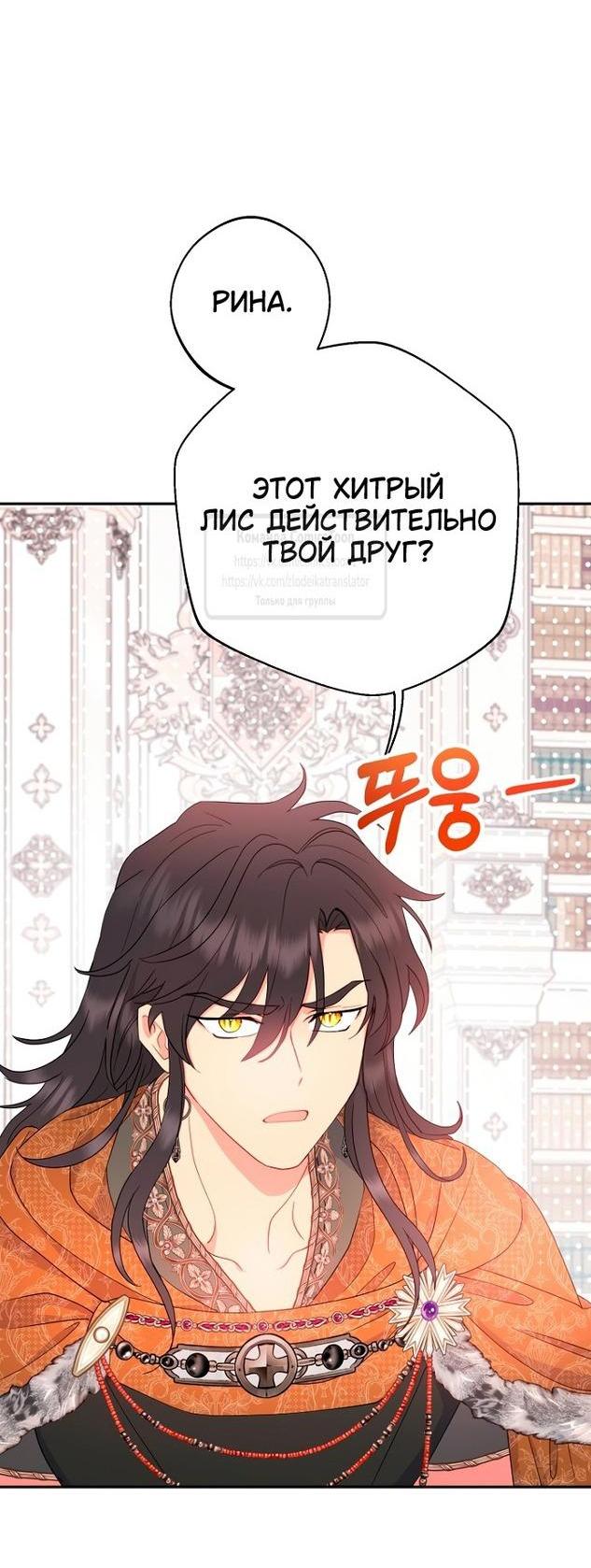 Манга У меня появился муж, и теперь мне нужно зарабатывать деньги - Глава 94 Страница 15
