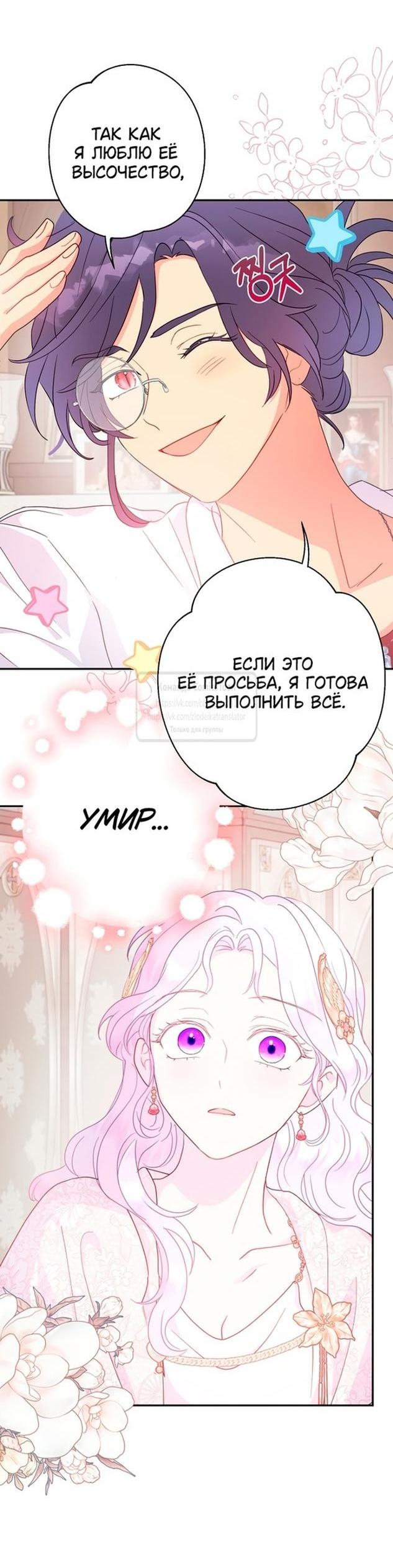 Манга У меня появился муж, и теперь мне нужно зарабатывать деньги - Глава 94 Страница 44