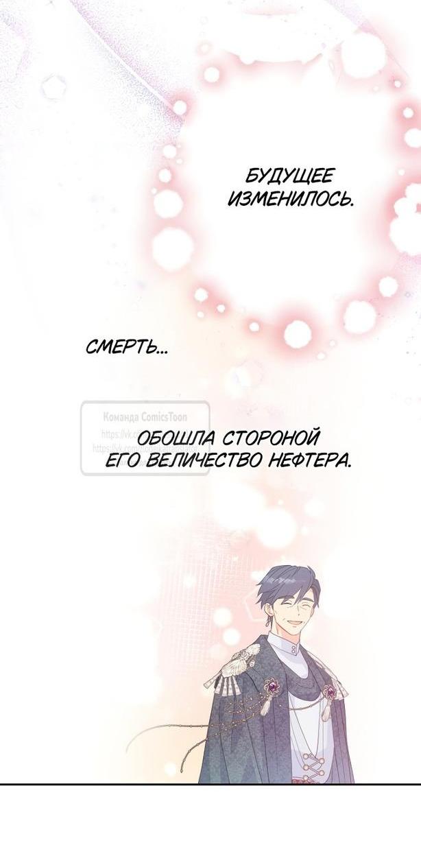 Манга У меня появился муж, и теперь мне нужно зарабатывать деньги - Глава 100 Страница 5