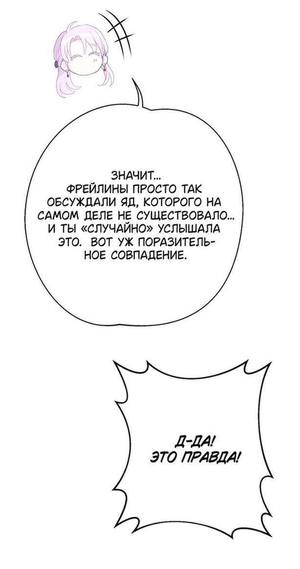 Манга У меня появился муж, и теперь мне нужно зарабатывать деньги - Глава 100 Страница 21