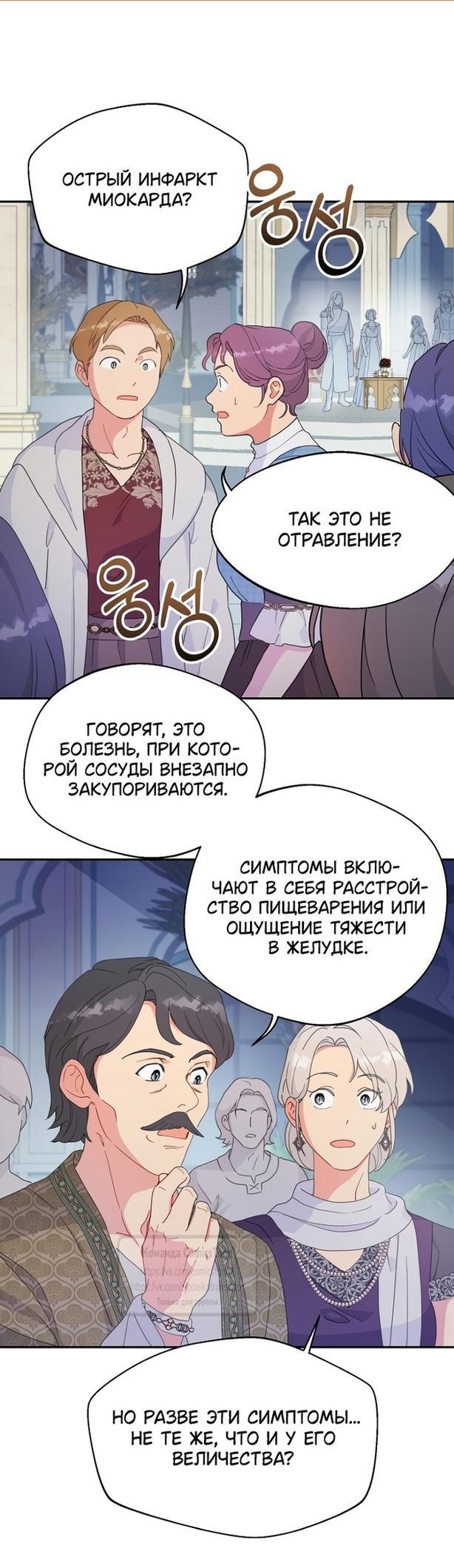 Манга У меня появился муж, и теперь мне нужно зарабатывать деньги - Глава 100 Страница 1
