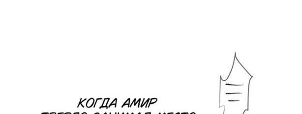 Манга У меня появился муж, и теперь мне нужно зарабатывать деньги - Глава 100 Страница 51