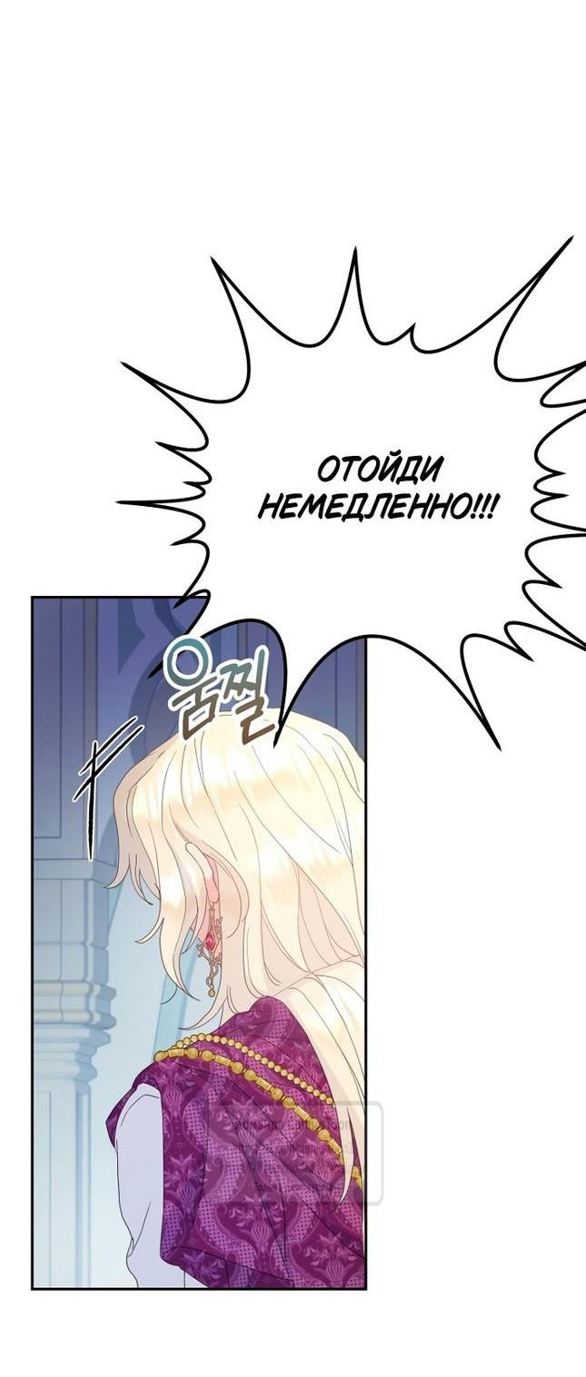Манга У меня появился муж, и теперь мне нужно зарабатывать деньги - Глава 99 Страница 11