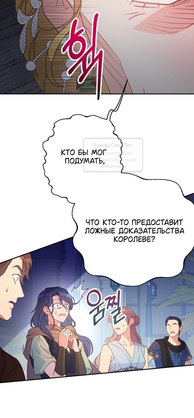 Манга У меня появился муж, и теперь мне нужно зарабатывать деньги - Глава 99 Страница 31