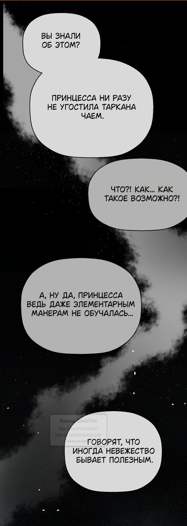 Манга У меня появился муж, и теперь мне нужно зарабатывать деньги - Глава 98 Страница 1
