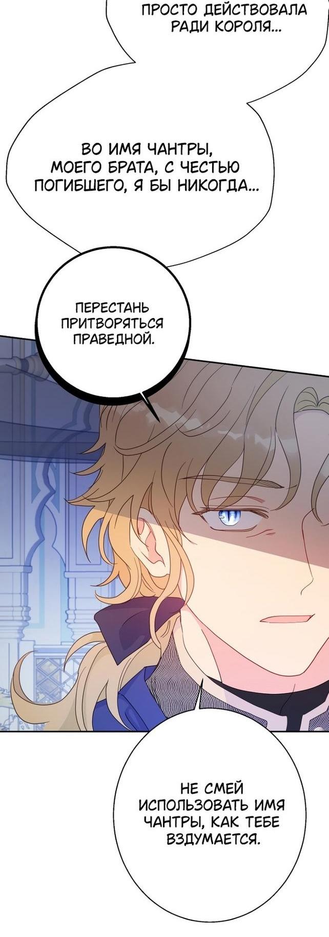 Манга У меня появился муж, и теперь мне нужно зарабатывать деньги - Глава 98 Страница 34