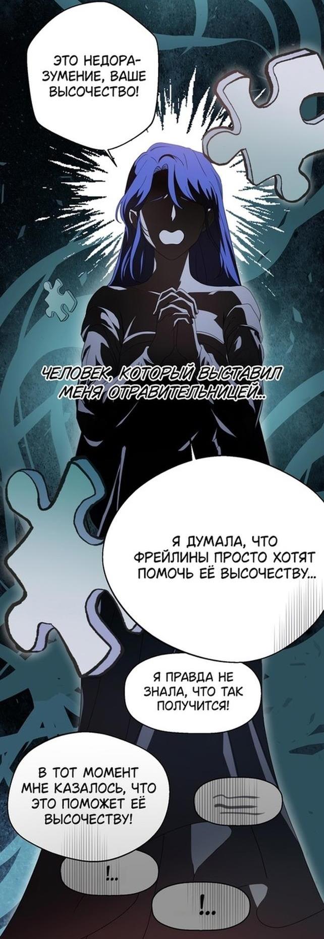 Манга У меня появился муж, и теперь мне нужно зарабатывать деньги - Глава 98 Страница 4