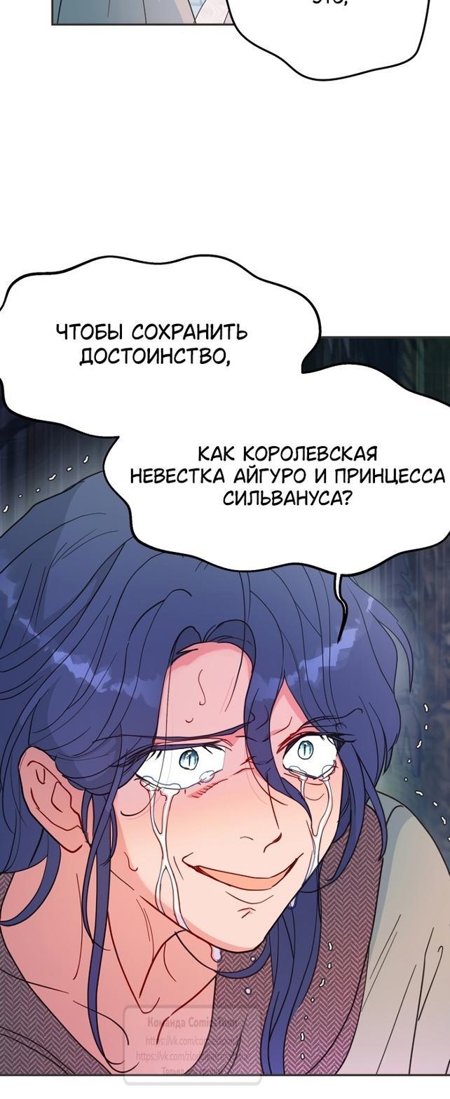 Манга У меня появился муж, и теперь мне нужно зарабатывать деньги - Глава 98 Страница 39