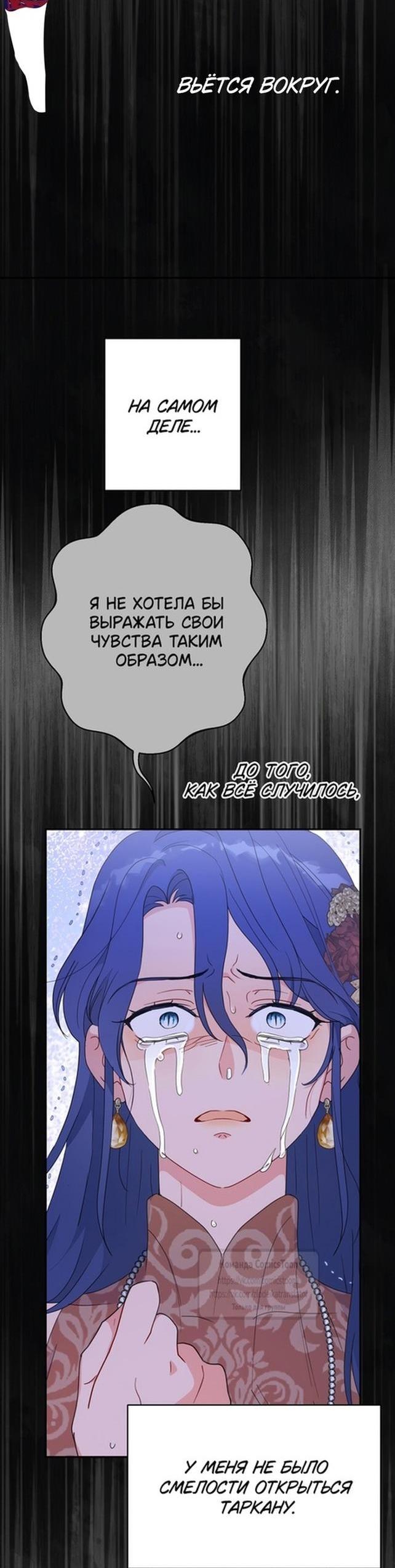 Манга У меня появился муж, и теперь мне нужно зарабатывать деньги - Глава 98 Страница 26