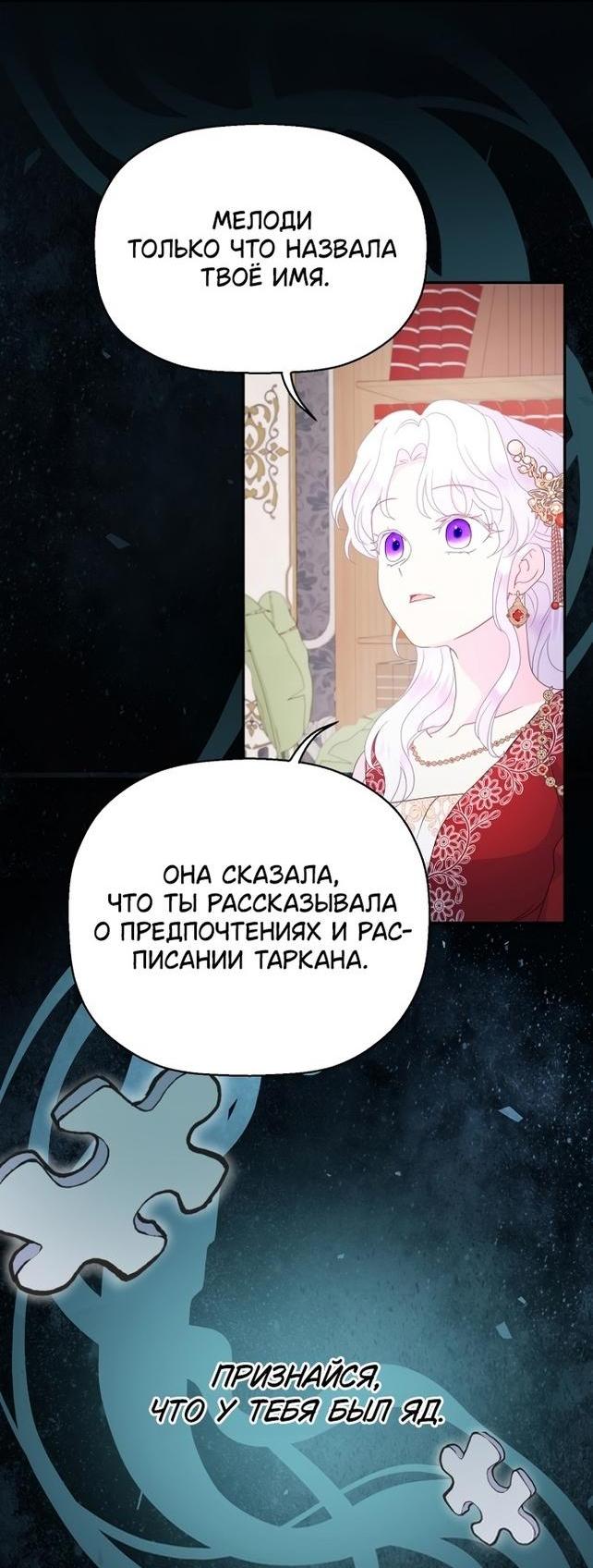 Манга У меня появился муж, и теперь мне нужно зарабатывать деньги - Глава 98 Страница 3