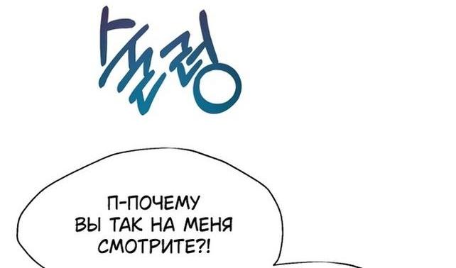 Манга У меня появился муж, и теперь мне нужно зарабатывать деньги - Глава 98 Страница 8