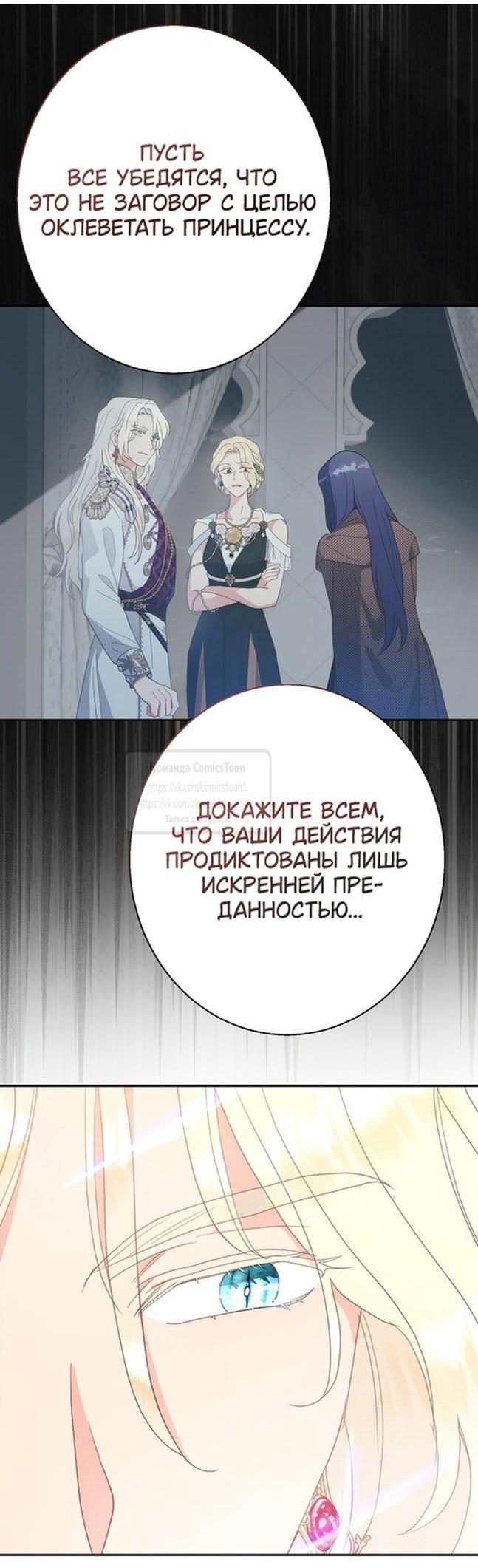 Манга У меня появился муж, и теперь мне нужно зарабатывать деньги - Глава 97 Страница 58