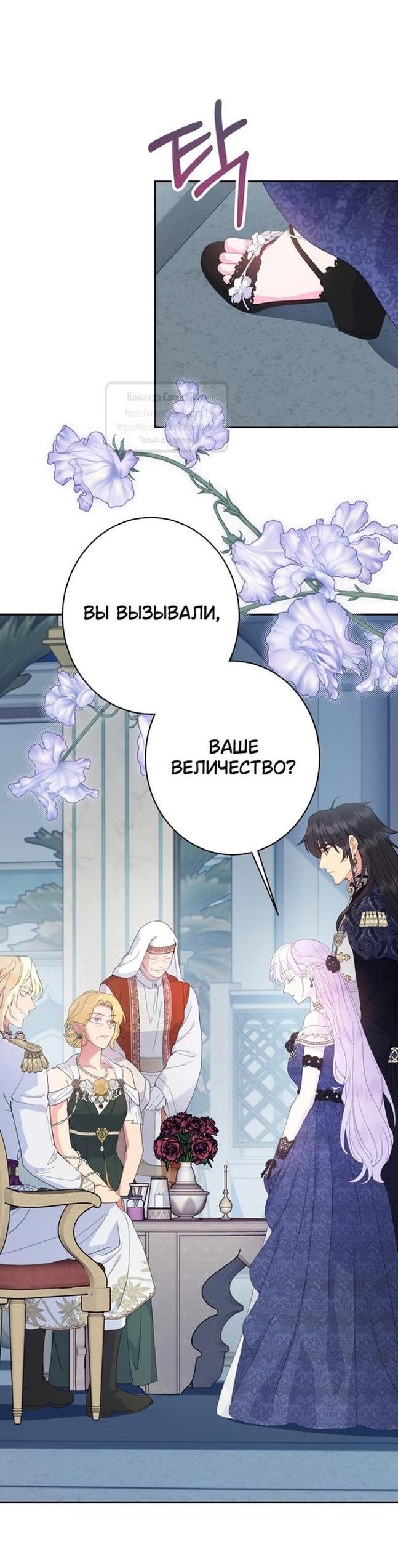 Манга У меня появился муж, и теперь мне нужно зарабатывать деньги - Глава 97 Страница 18