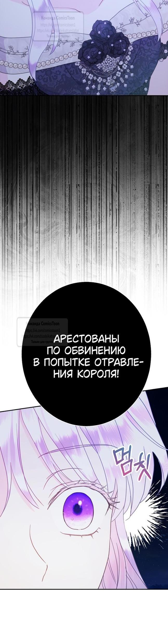 Манга У меня появился муж, и теперь мне нужно зарабатывать деньги - Глава 97 Страница 2