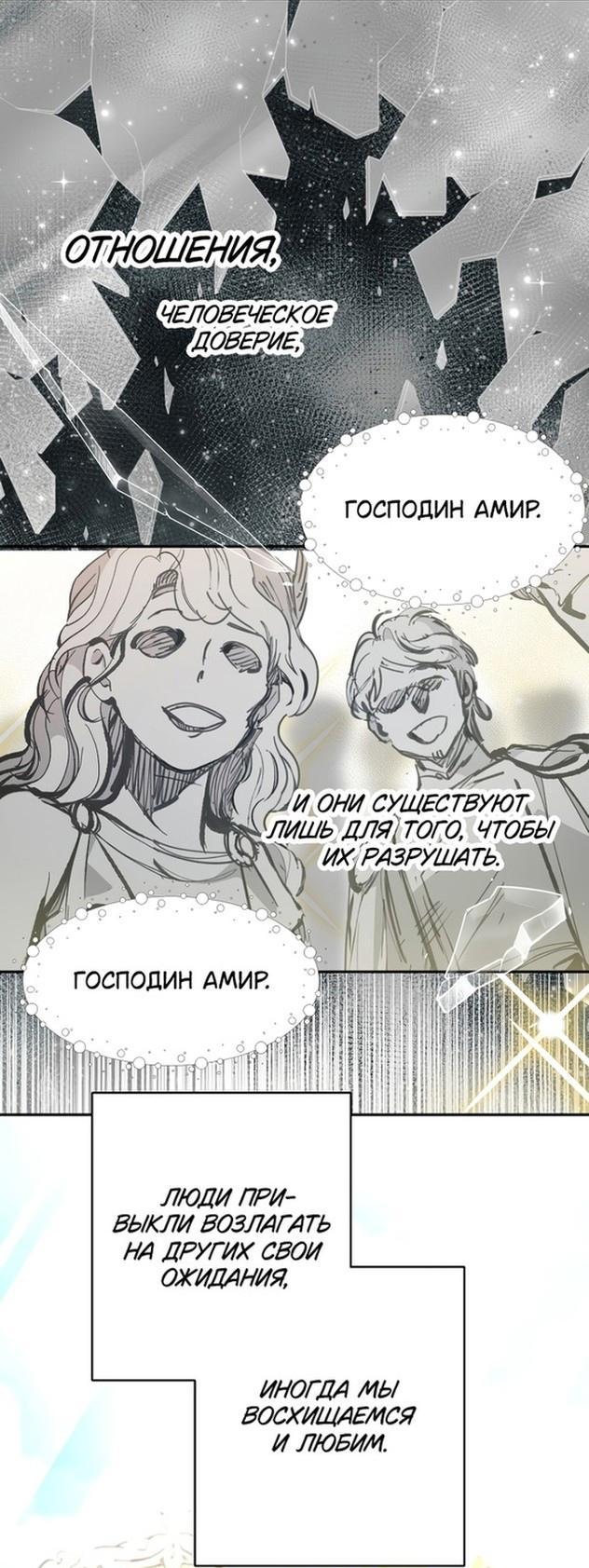 Манга У меня появился муж, и теперь мне нужно зарабатывать деньги - Глава 102 Страница 53