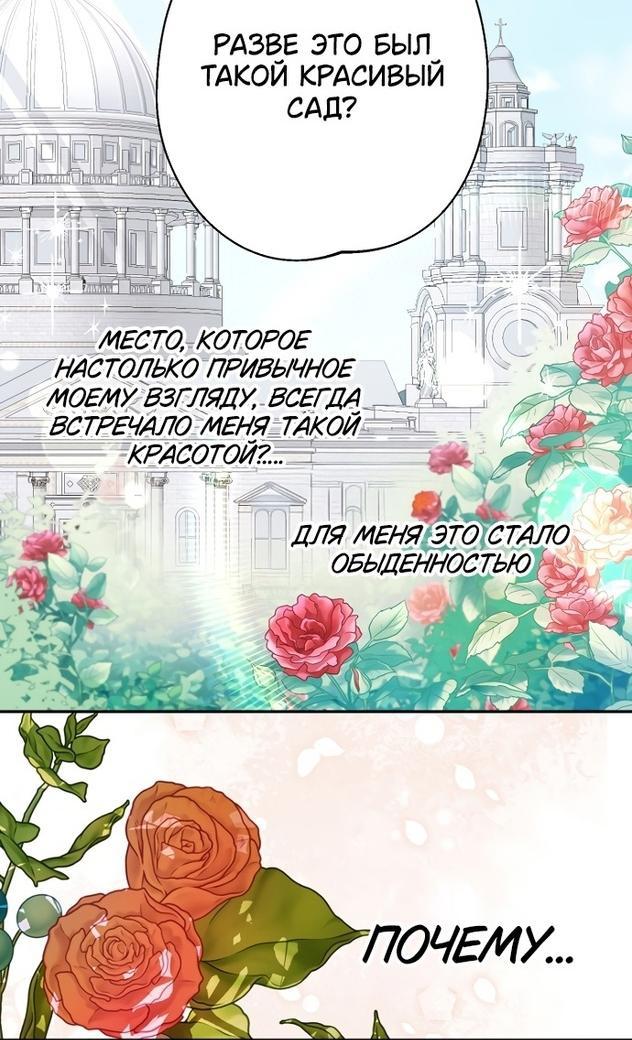 Манга У меня появился муж, и теперь мне нужно зарабатывать деньги - Глава 102 Страница 49