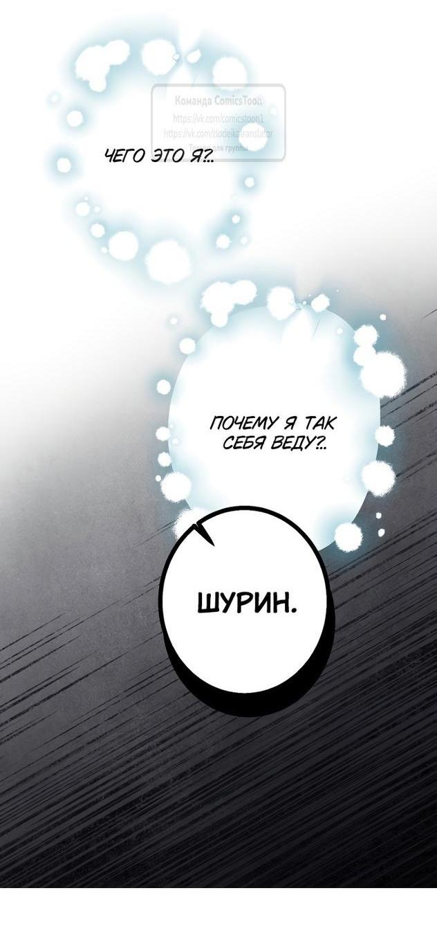 Манга У меня появился муж, и теперь мне нужно зарабатывать деньги - Глава 102 Страница 29