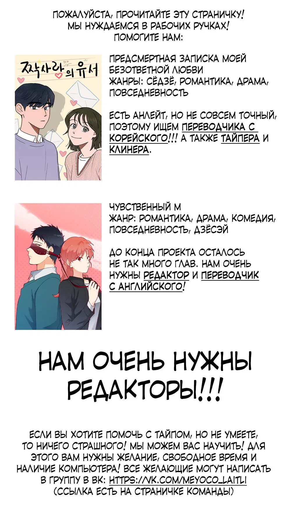 Манга Сосед сверху - Глава 9 Страница 1