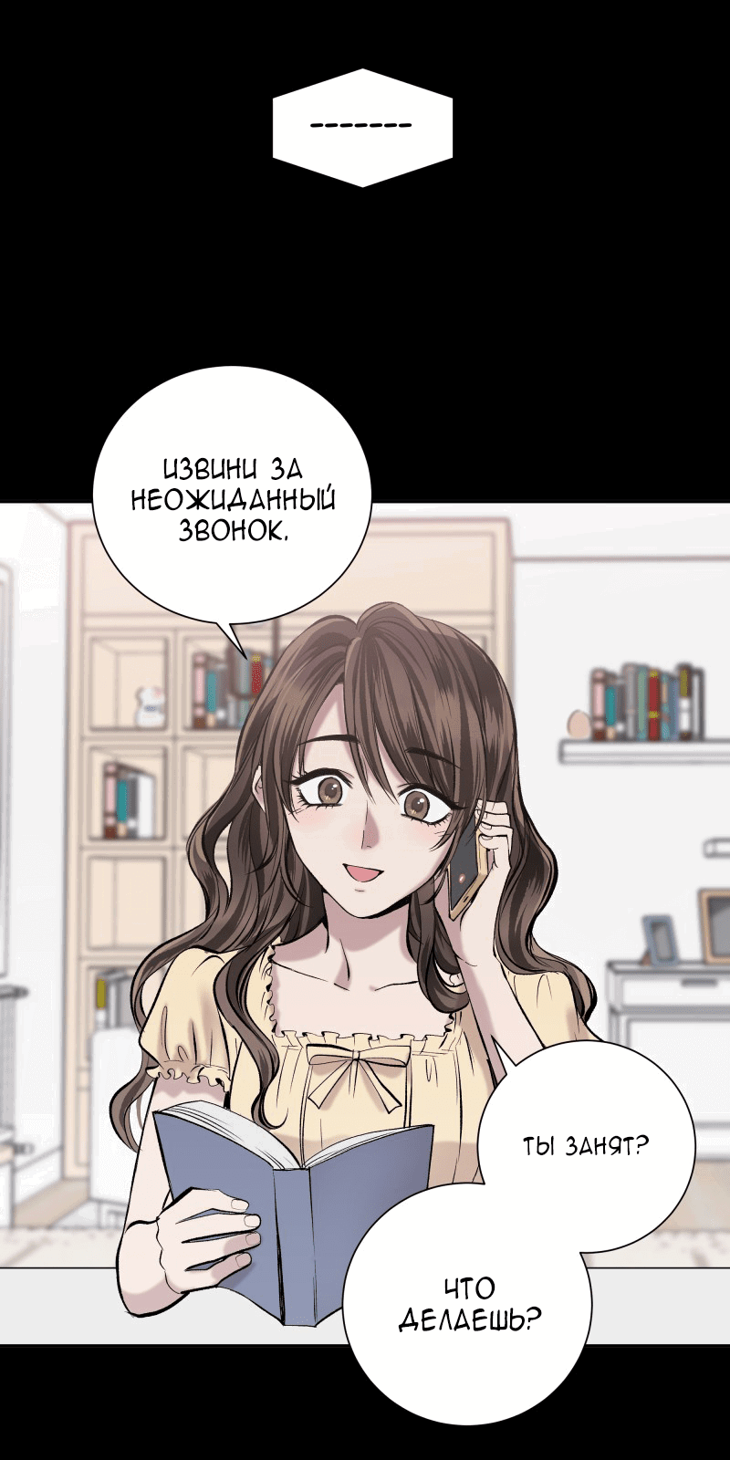 Манга Сосед сверху - Глава 33 Страница 5