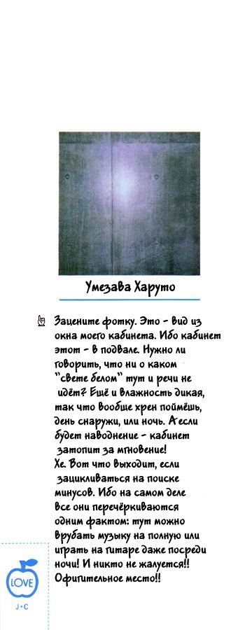 Манга Бременские музыканты - Глава 47 Страница 2