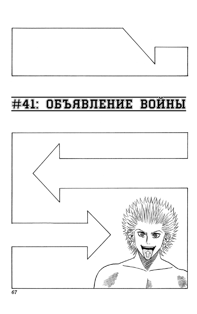Манга Бременские музыканты - Глава 4 Страница 1