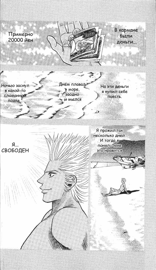 Манга Бременские музыканты - Глава 4 Страница 13
