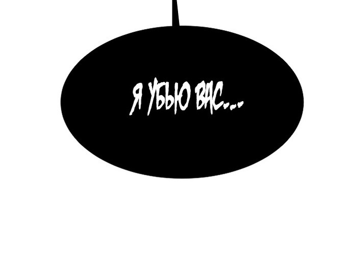 Манга Я думала, что мои дни сочтены - Глава 31 Страница 33