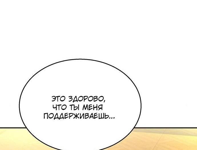 Манга Я думала, что мои дни сочтены - Глава 90 Страница 55