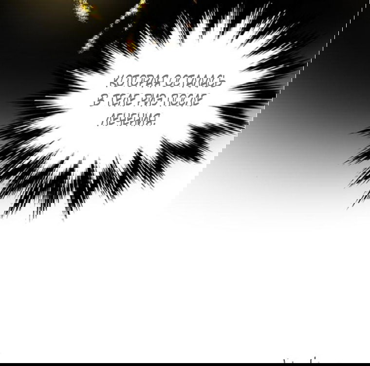 Манга Я думала, что мои дни сочтены - Глава 109 Страница 41