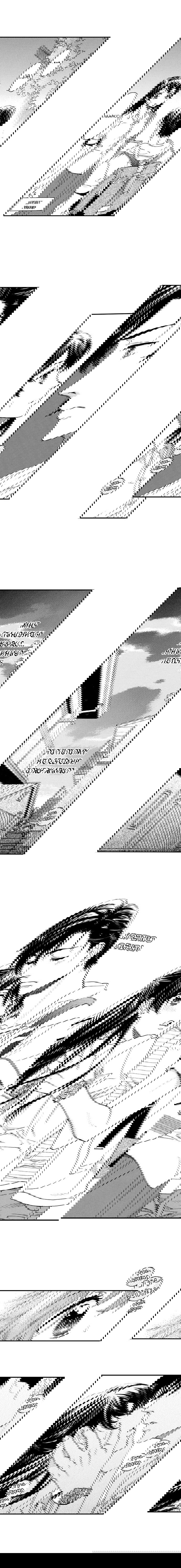 Манга Жаркий летний поцелуй - Глава 4 Страница 7