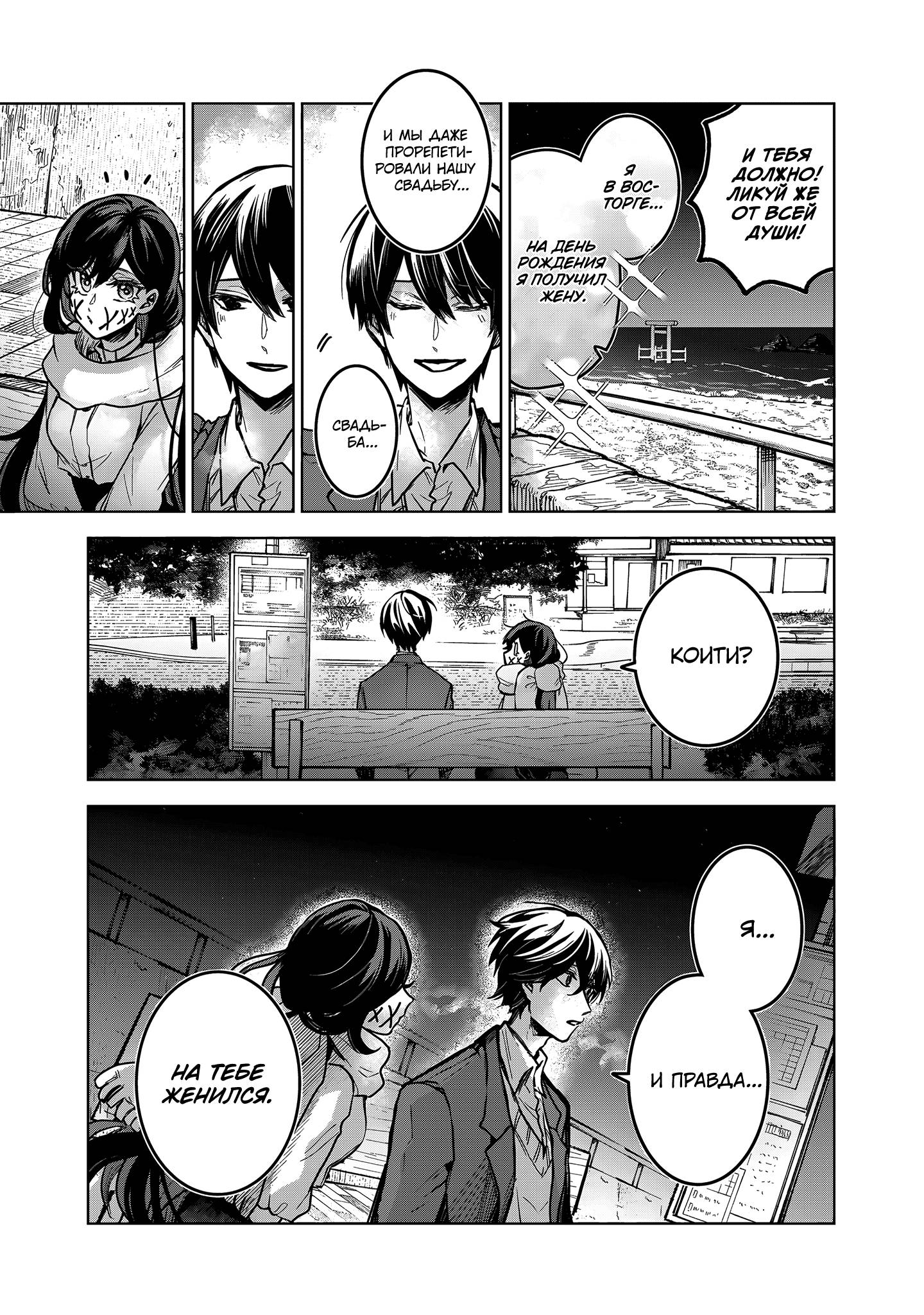 Манга Даже если твой рот разорван (Сериализация) - Глава 79 Страница 11