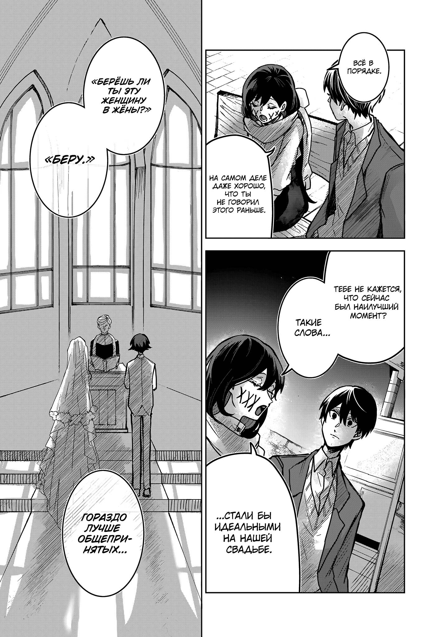 Манга Даже если твой рот разорван (Сериализация) - Глава 79 Страница 7