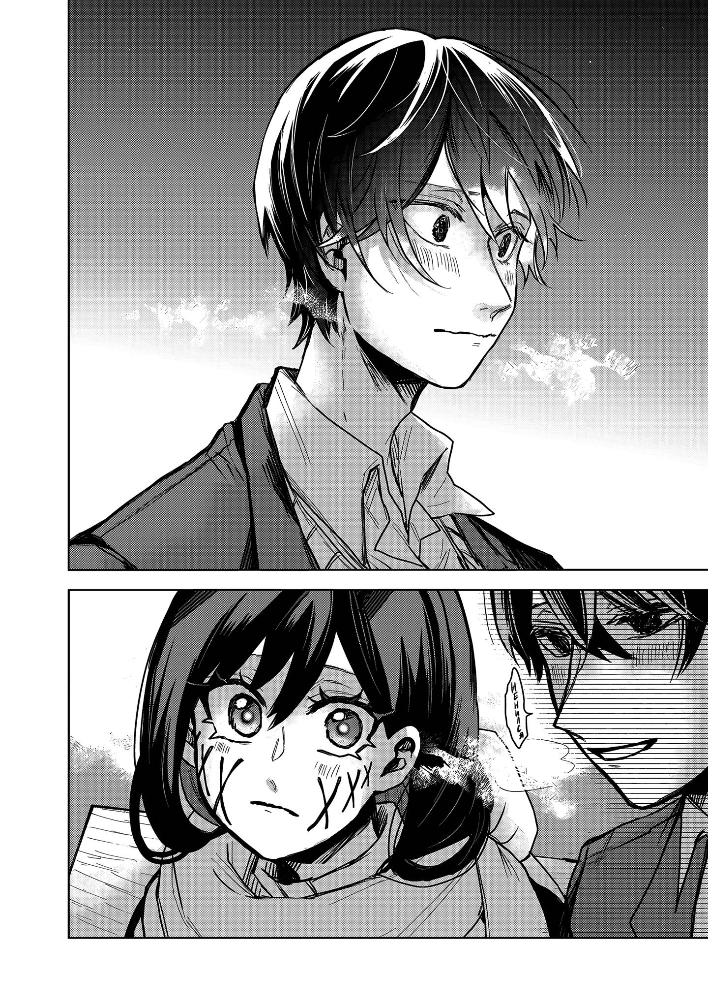 Манга Даже если твой рот разорван (Сериализация) - Глава 79 Страница 12