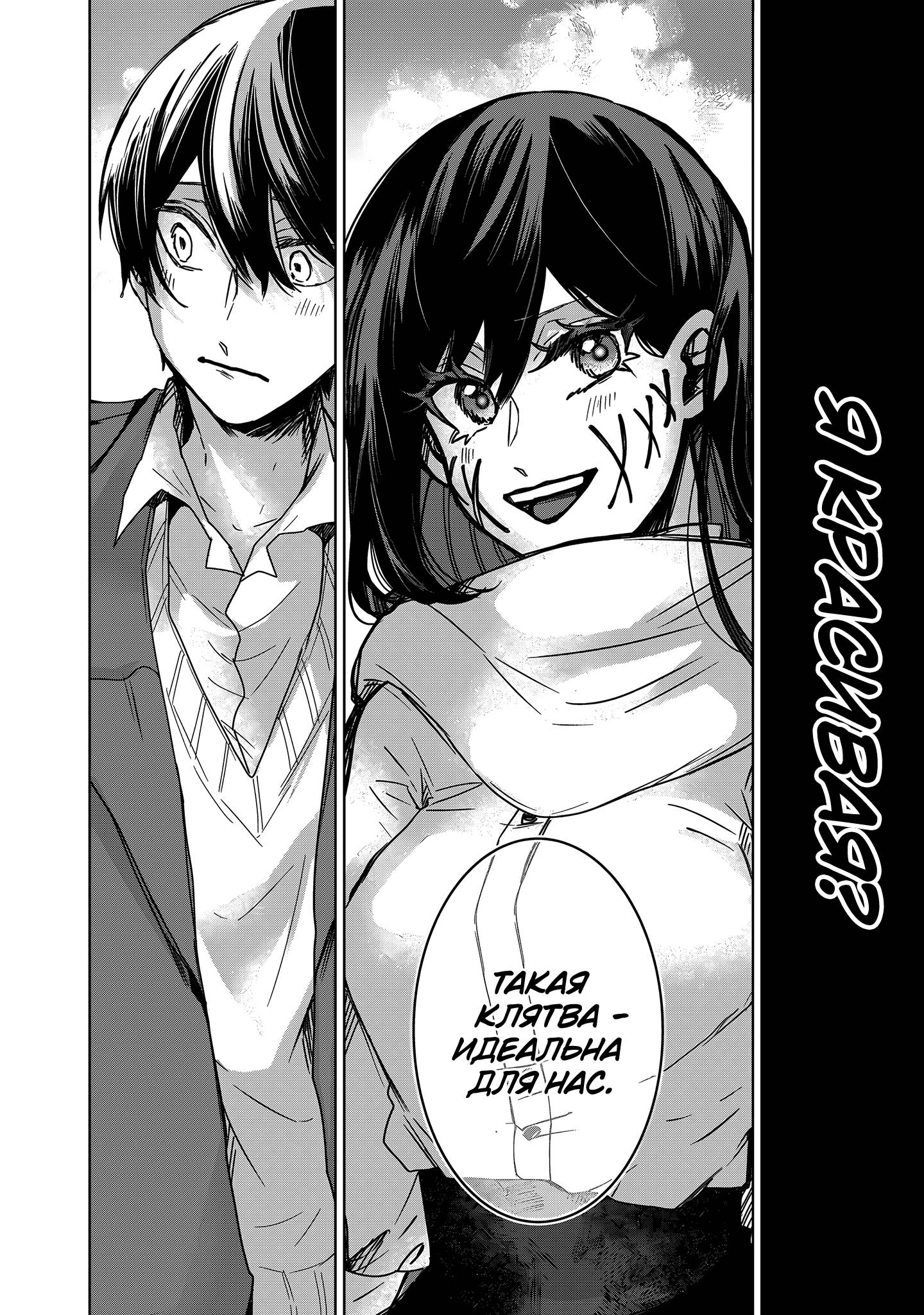 Манга Даже если твой рот разорван (Сериализация) - Глава 79 Страница 8