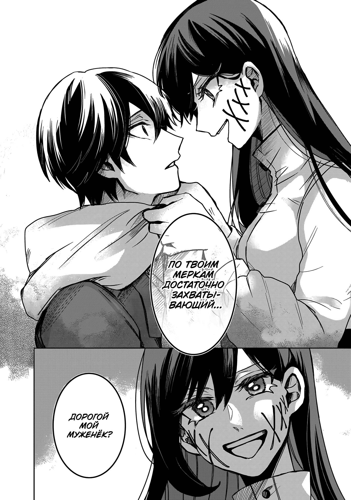 Манга Даже если твой рот разорван (Сериализация) - Глава 79 Страница 14