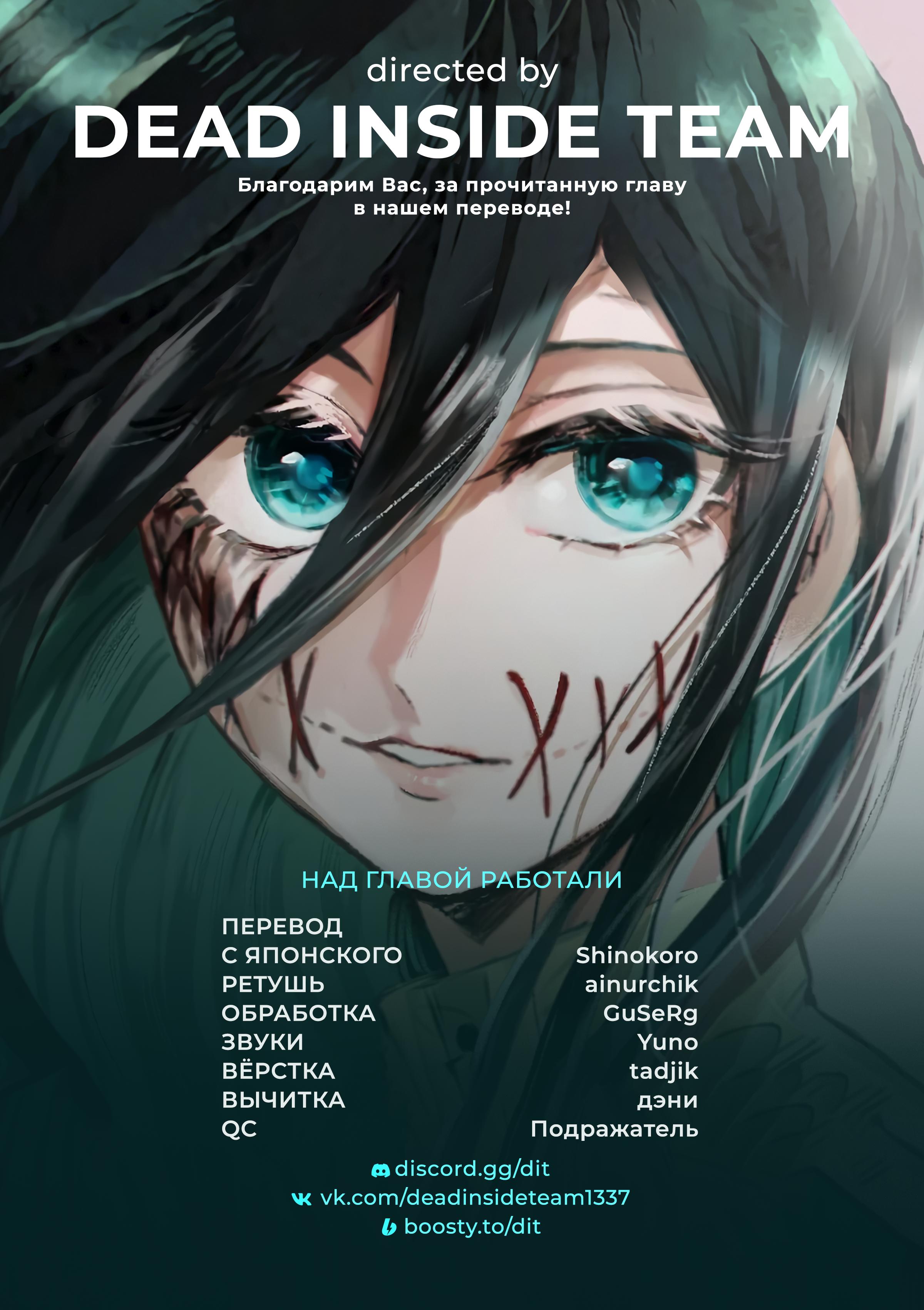 Манга Даже если твой рот разорван (Сериализация) - Глава 66 Страница 30