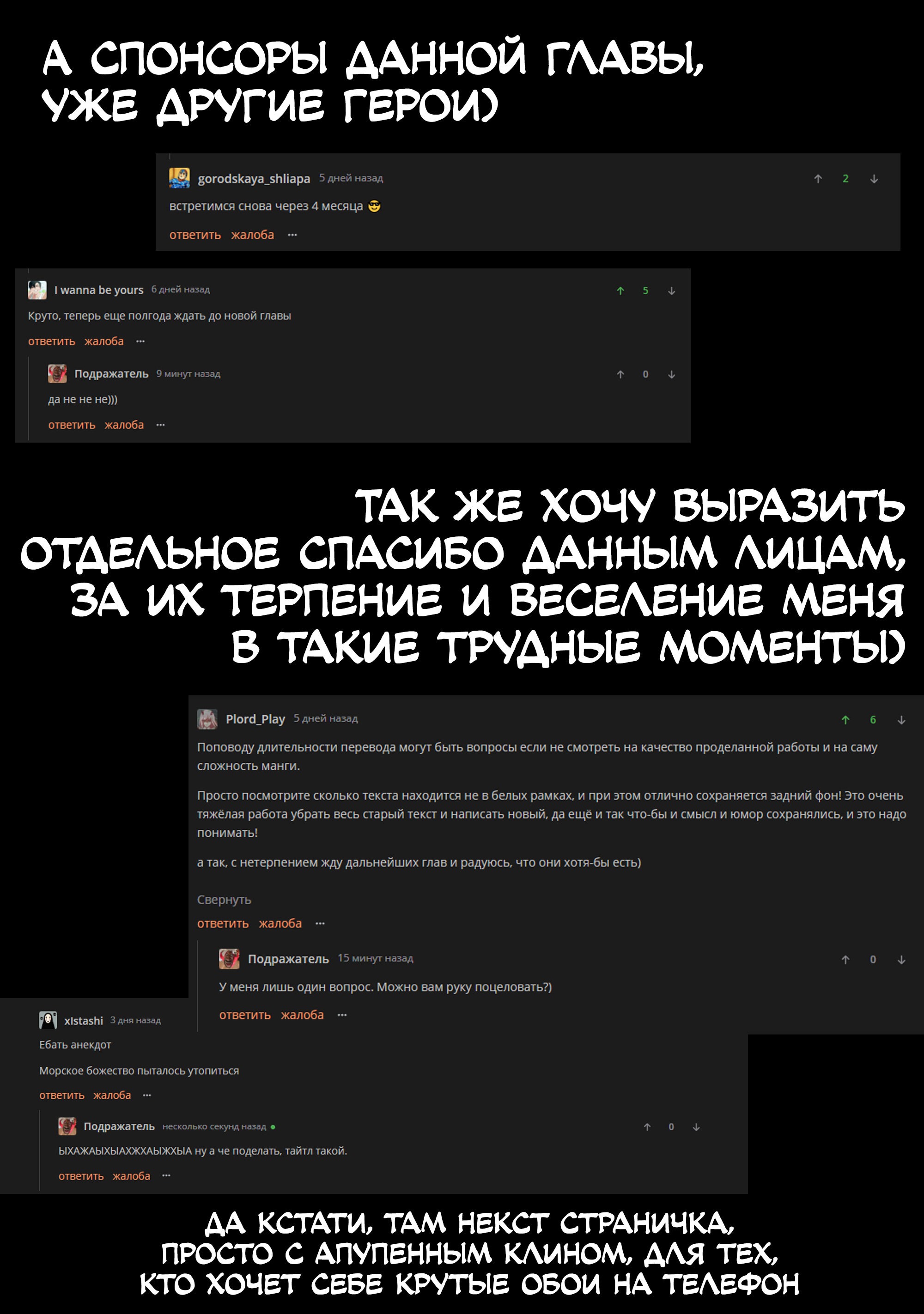 Манга Даже если твой рот разорван (Сериализация) - Глава 62 Страница 24