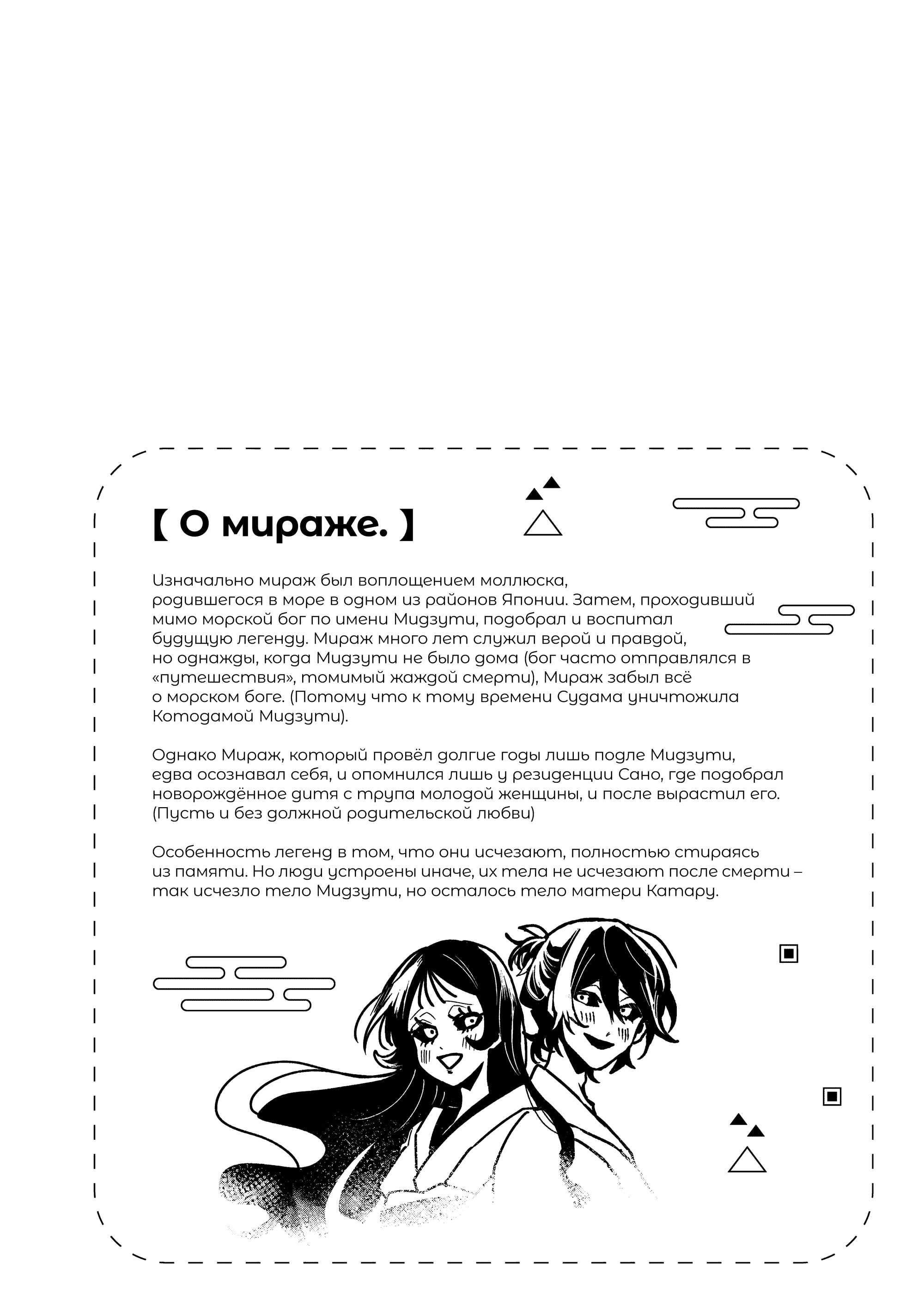 Манга Даже если твой рот разорван (Сериализация) - Глава 69 Страница 26