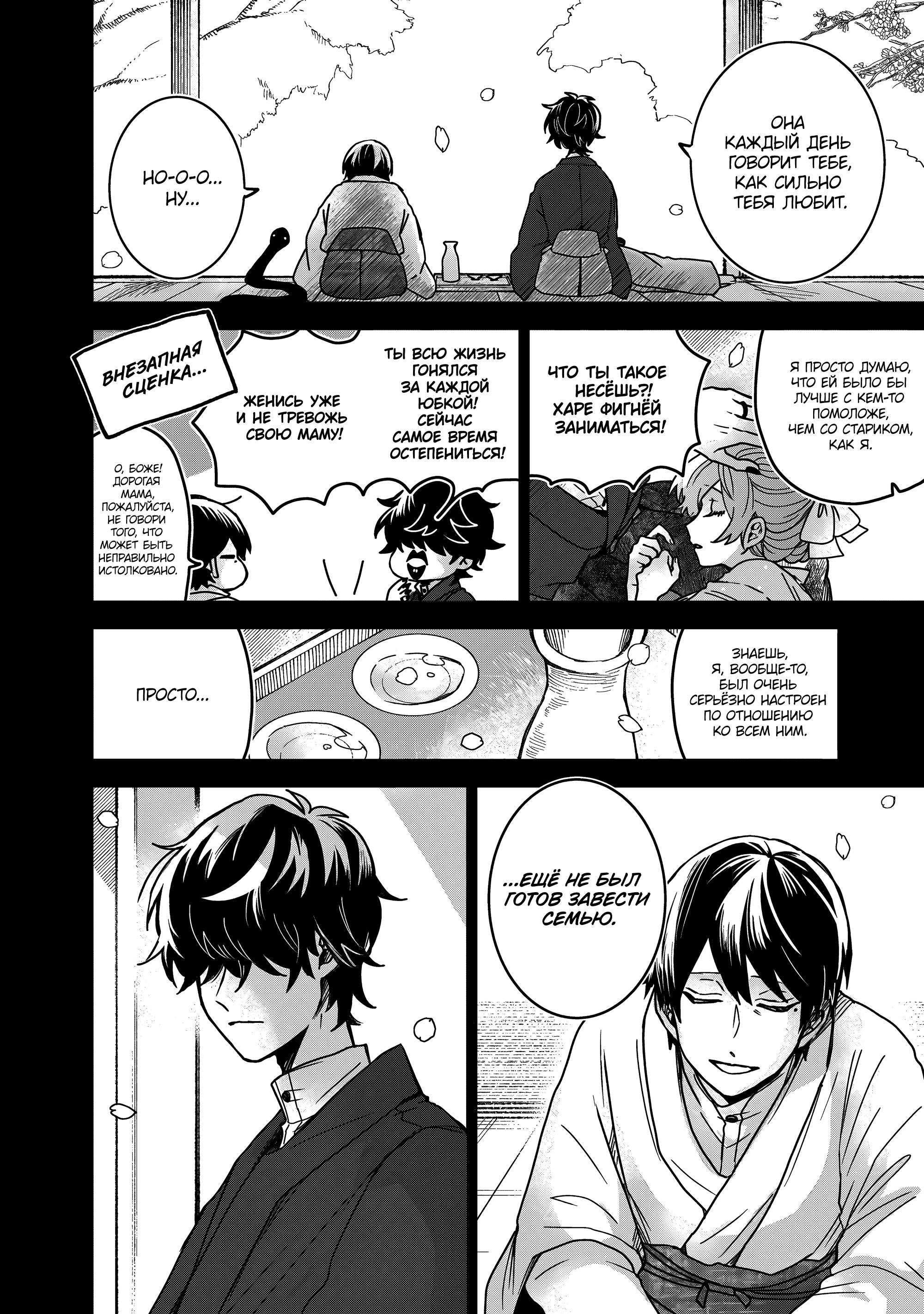 Манга Даже если твой рот разорван (Сериализация) - Глава 73 Страница 14