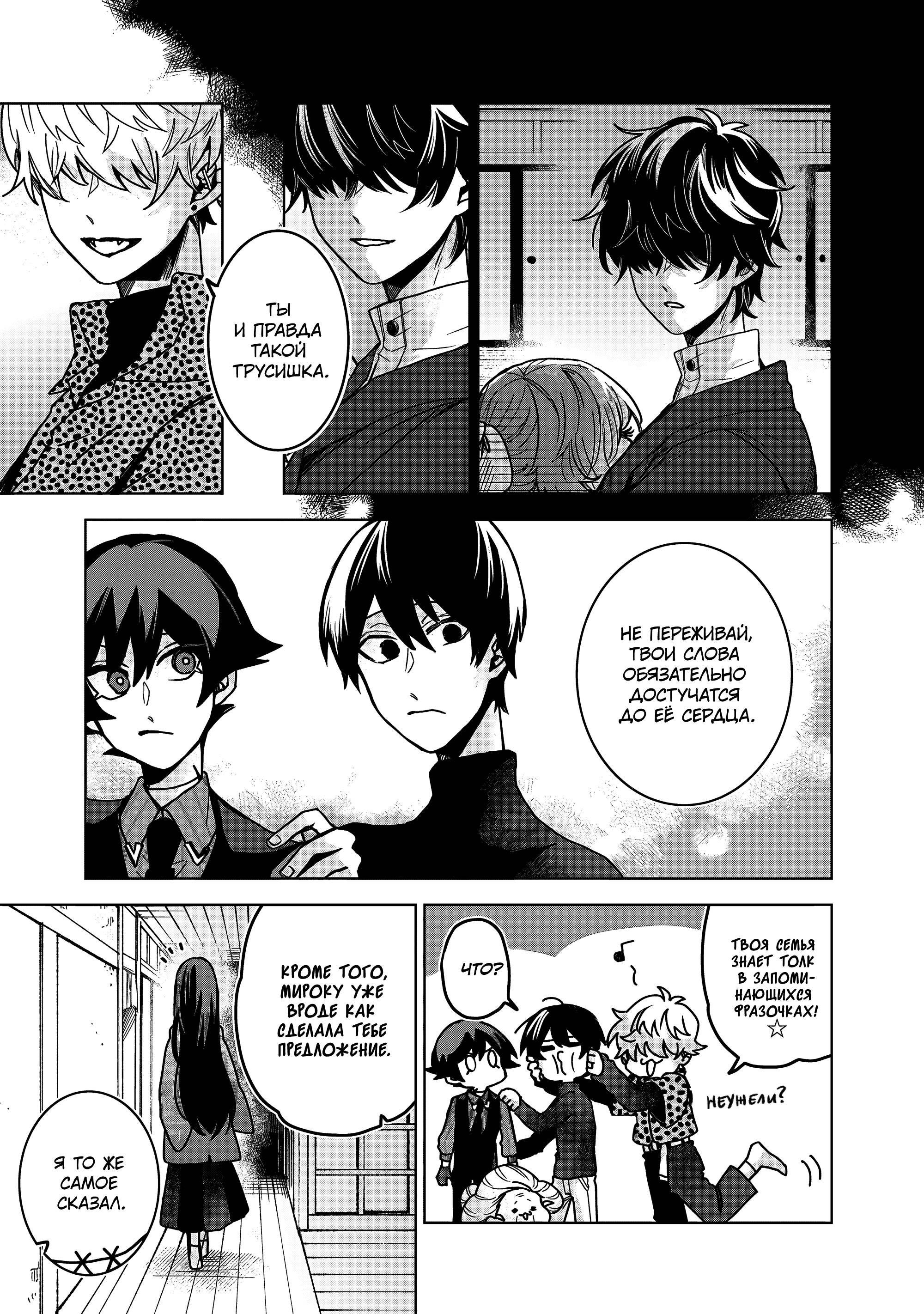Манга Даже если твой рот разорван (Сериализация) - Глава 73 Страница 17